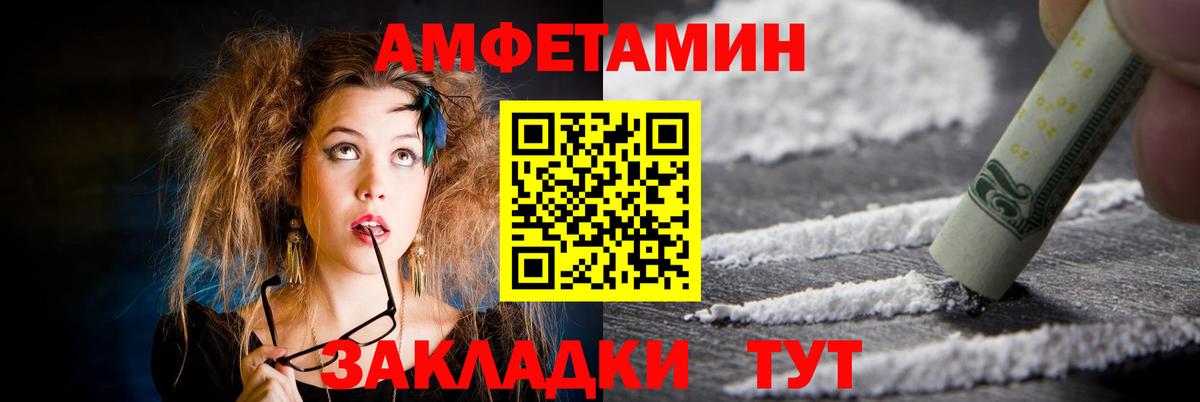 Фролово  Amphetamine 98%  Амфетамин  Вход с VPN 