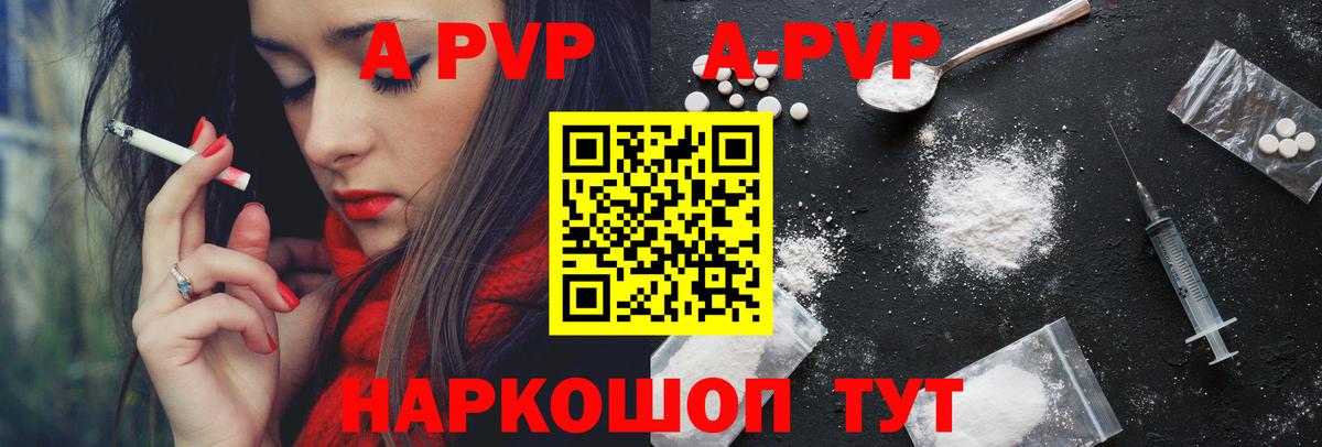Alpha PVP мука Фролово