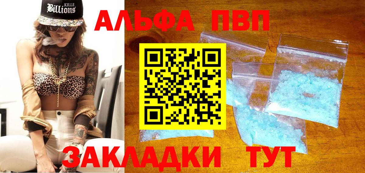 A-PVP кристаллы  Alpha-PVP Соль  Вход с VPN  Фролово  А ПВП СК КРИС 