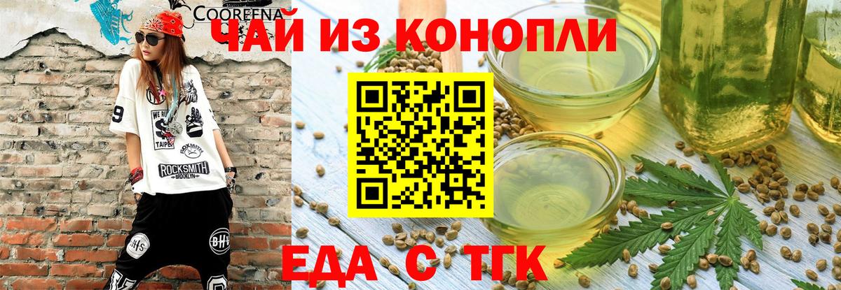 Печенье с ТГК конопля Фролово
