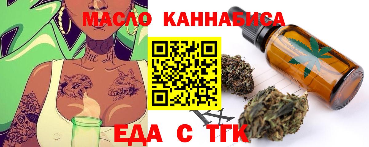 Cannafood марихуана  Вход с VPN  Фролово 
