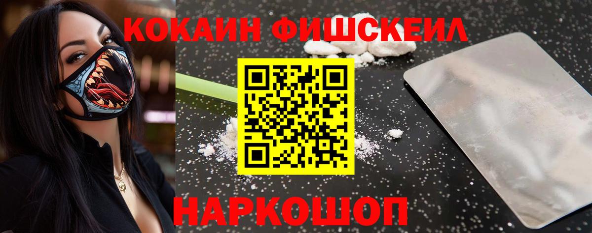 Cocaine Колумбийский Фролово