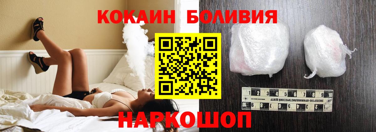 COCAIN Боливия  Вход с VPN  Фролово  COCAIN  Cocaine Fish Scale 