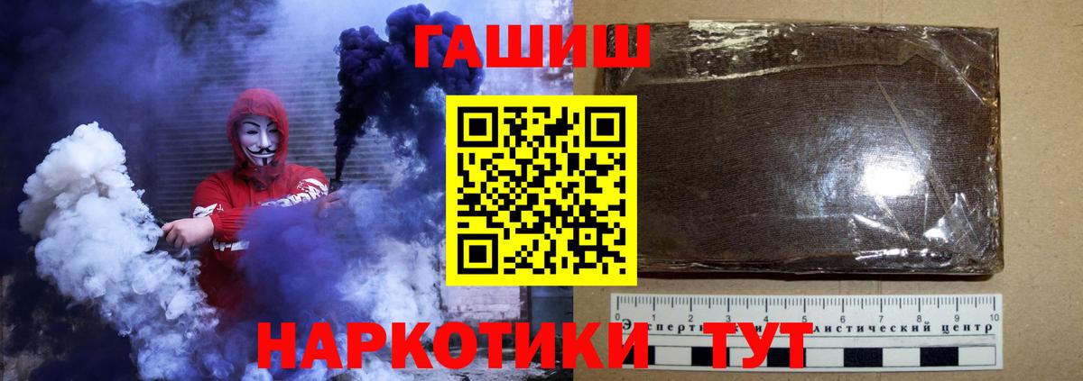 Фролово  Гашиш Premium  Вход с VPN  ГАШ  Гашиш гашик 