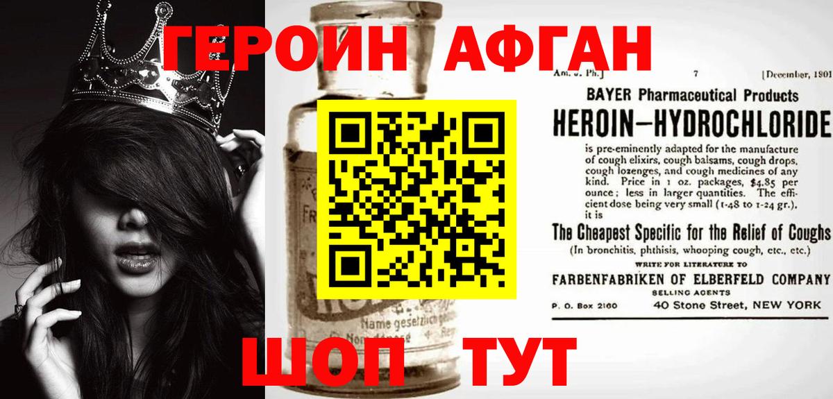 Героин гречка Фролово