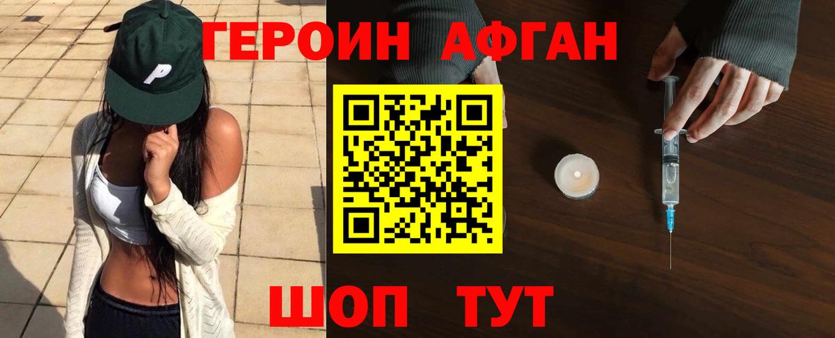 Фролово  Героин Heroin  ГЕРОИН  Вход с VPN 