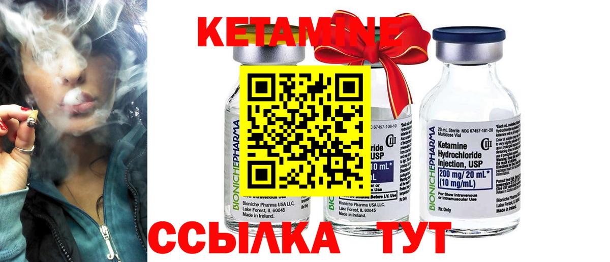 КЕТАМИН VHQ Фролово