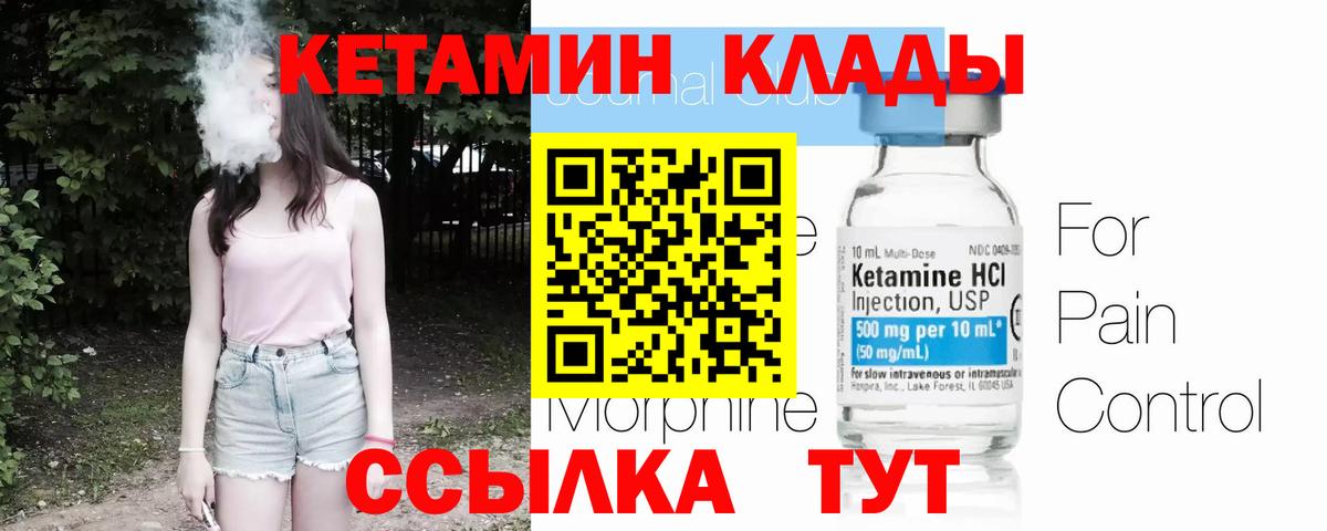 КЕТАМИН ketamine  Вход с VPN  КЕТАМИН VHQ  Фролово 