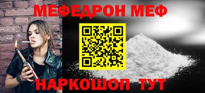 мяу мяу кристалл Жуковский