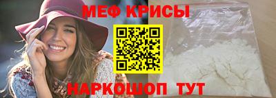 мяу мяу кристалл Жуковский