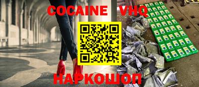 мяу мяу кристалл Жуковский