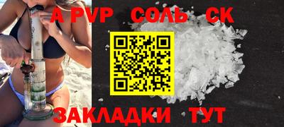 мяу мяу кристалл Жуковский