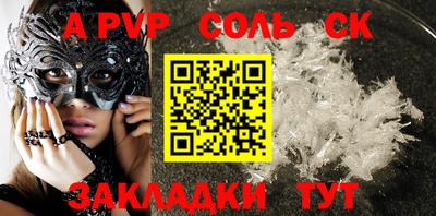 мяу мяу кристалл Жуковский