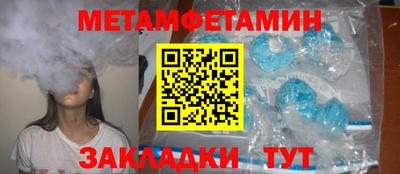 мяу мяу кристалл Жуковский