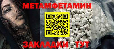 мяу мяу кристалл Жуковский