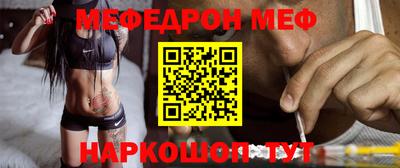 мяу мяу кристалл Жуковский