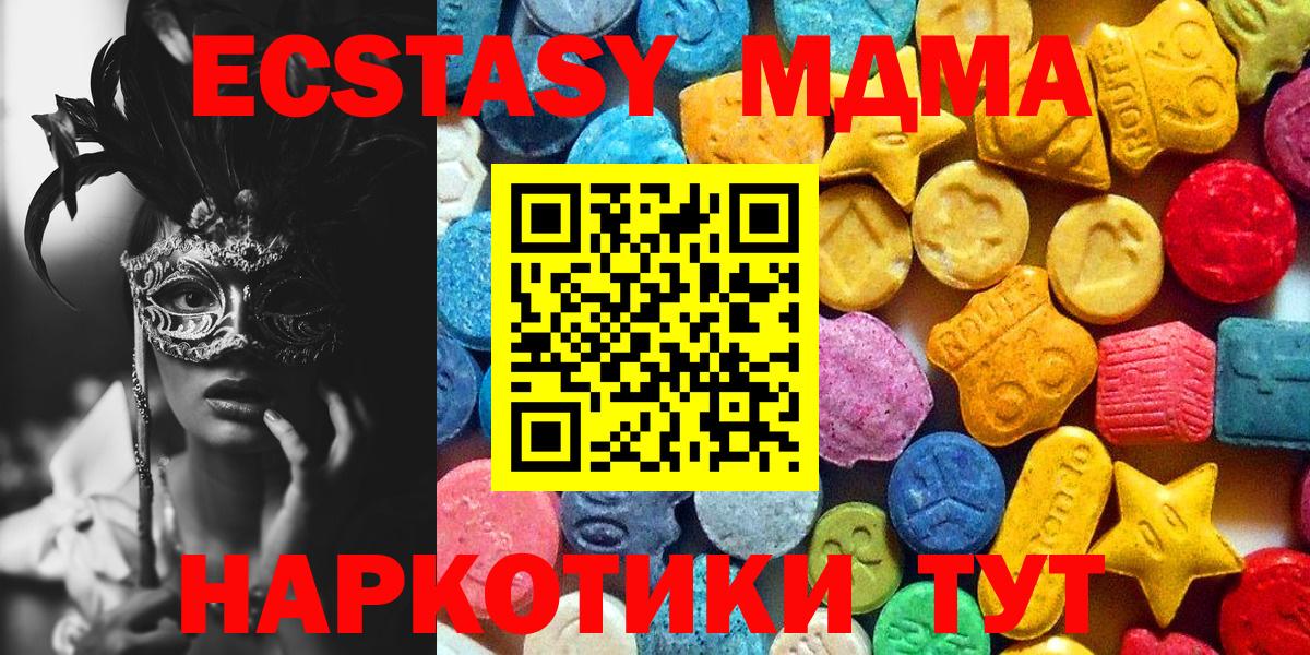 МДМА crystal  Вход с VPN  MDMA  Фролово 