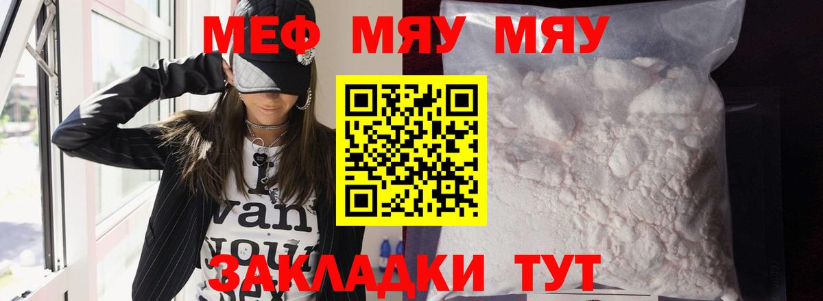МЕФ  Фролово