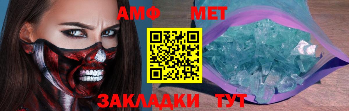 Первитин Methamphetamine  Вход с VPN  Первитин Methamphetamine  Фролово 