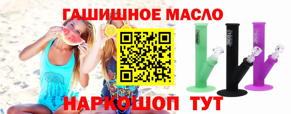Фролово  ТГК гашишное масло  ТГК Wax  Вход с VPN 