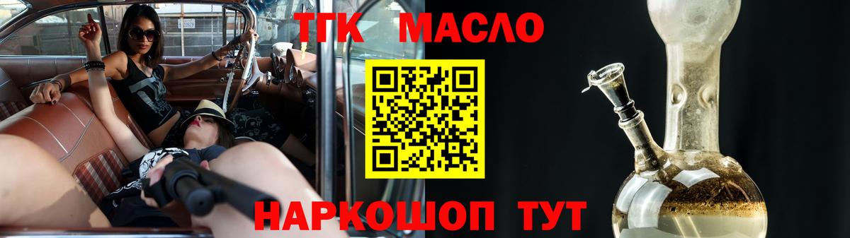 Дистиллят ТГК вейп с тгк Фролово